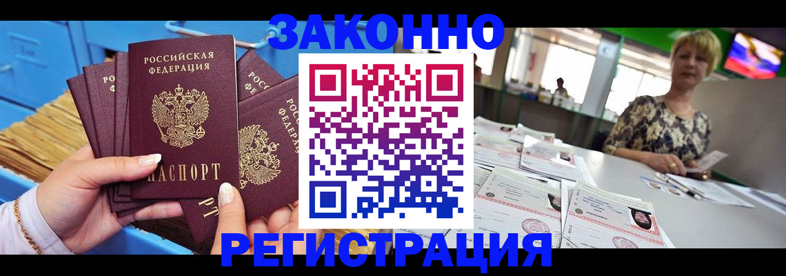 прописка для военкомата в Курской области