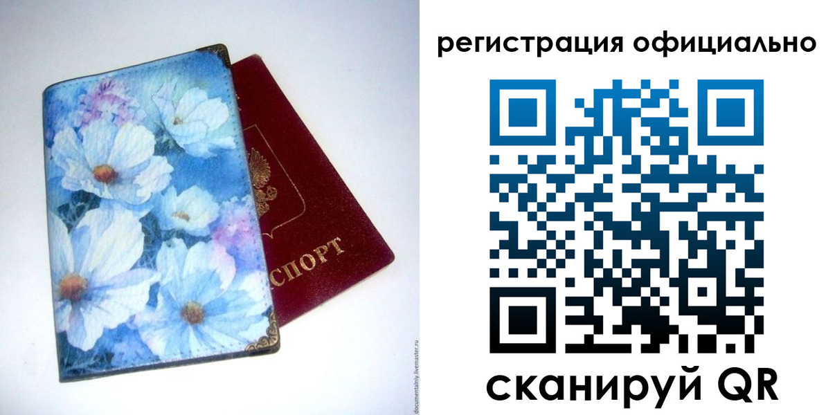 временная регистрация в Курской области
