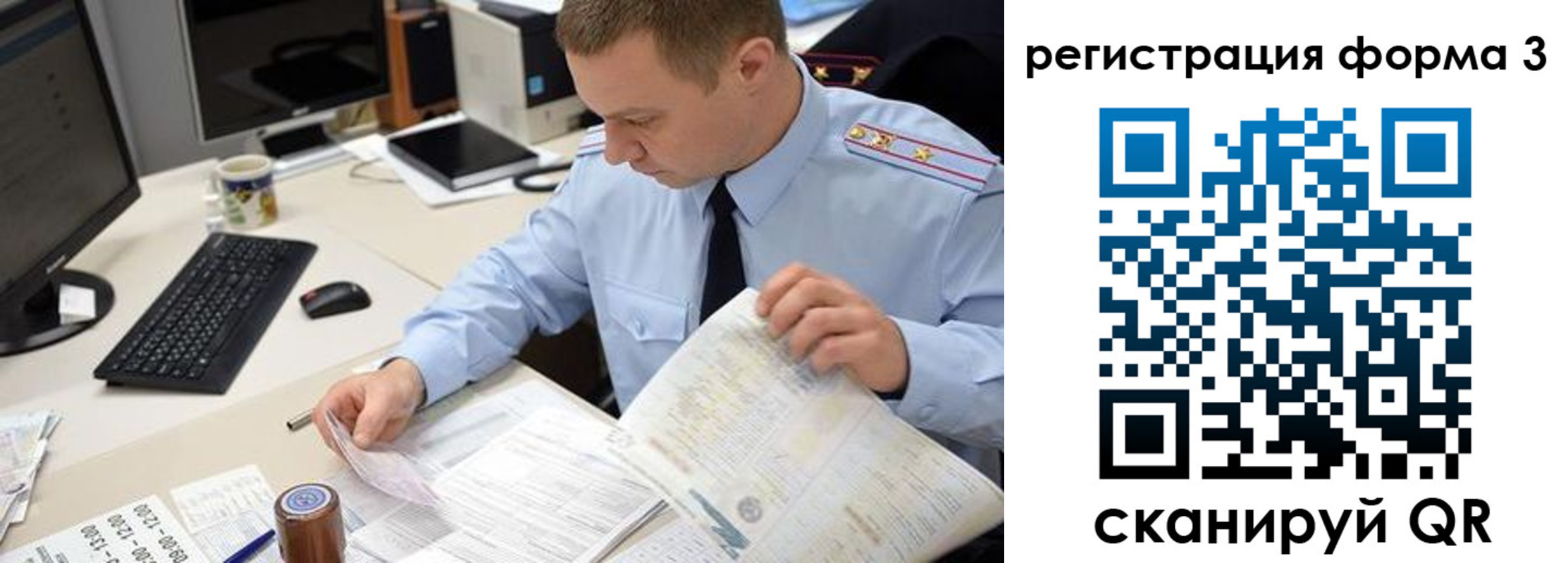 временная регистрация недорого в Курской области