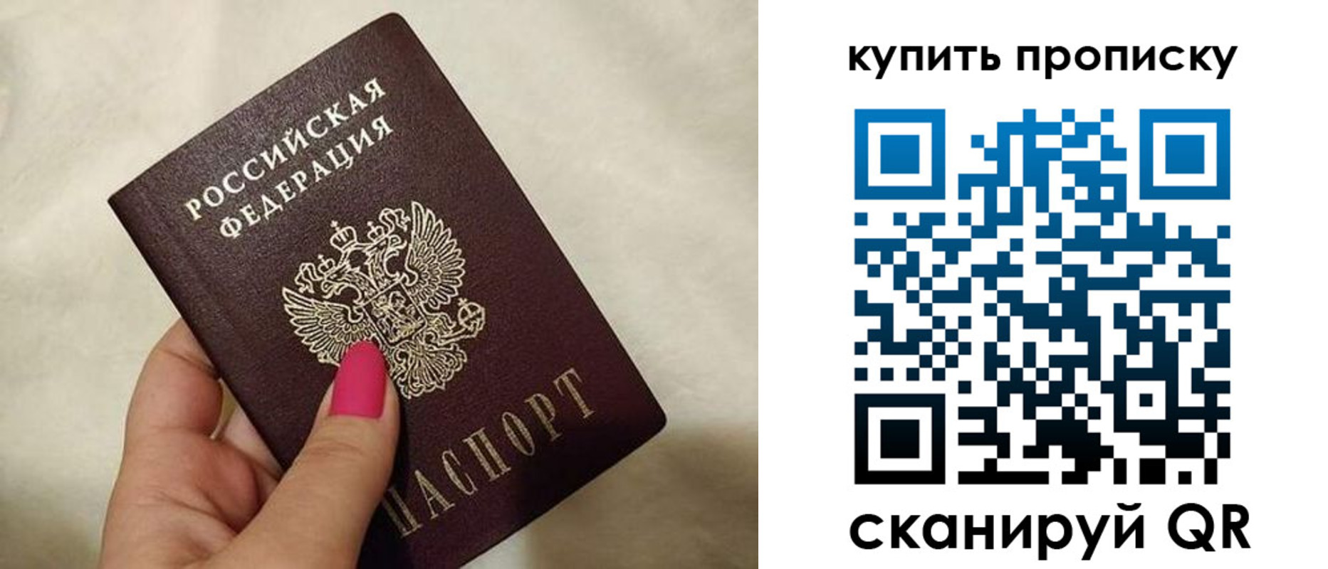 прописка для работы в Курской области