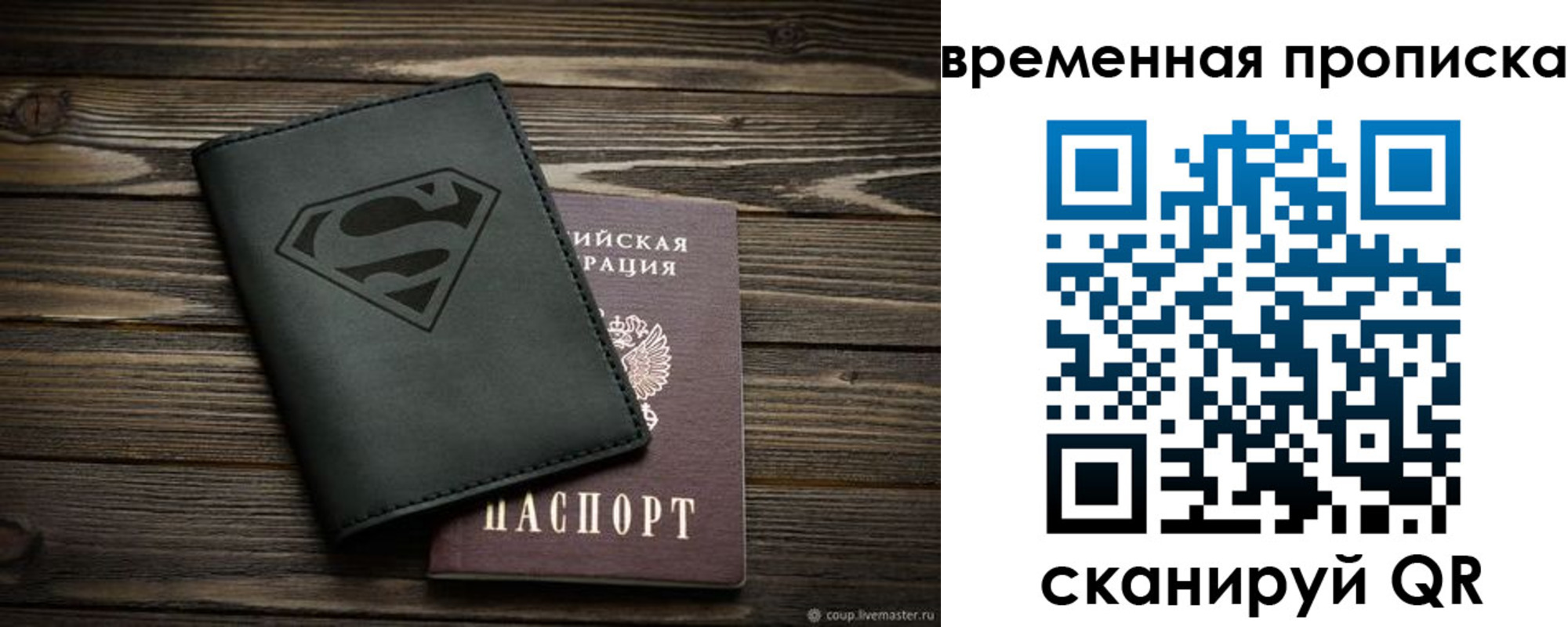прописка регистрация в Курской области
