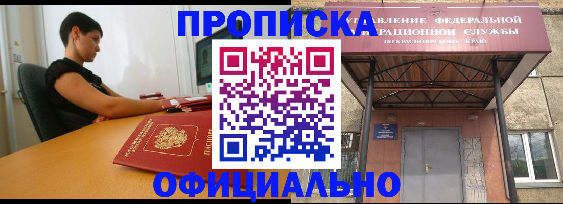 прописка для школы в Курской области