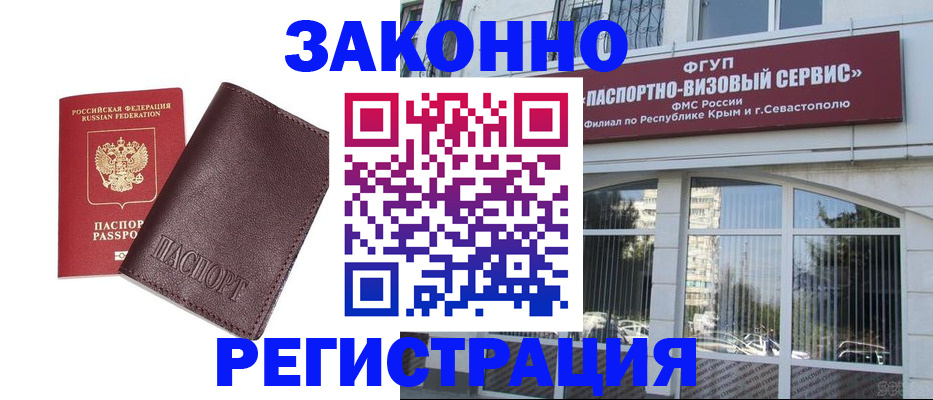 временная регистрация для всех в Курской области